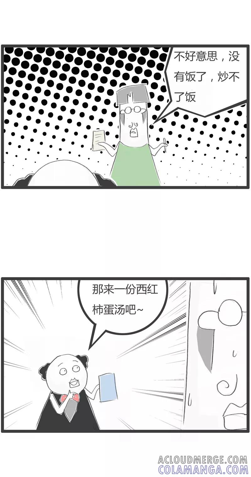 第290话不想做生意-火锅家族第一季-钟博士（第3张）