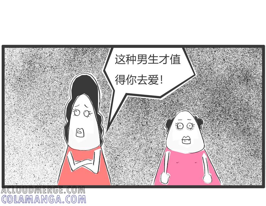 第290话这才是真爱-火锅家族第二季-钟博士（第6张）