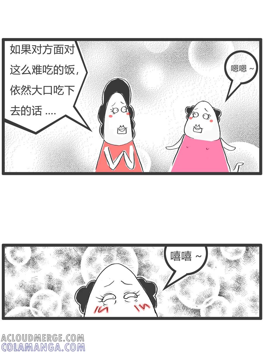第290话这才是真爱-火锅家族第二季-钟博士（第4张）