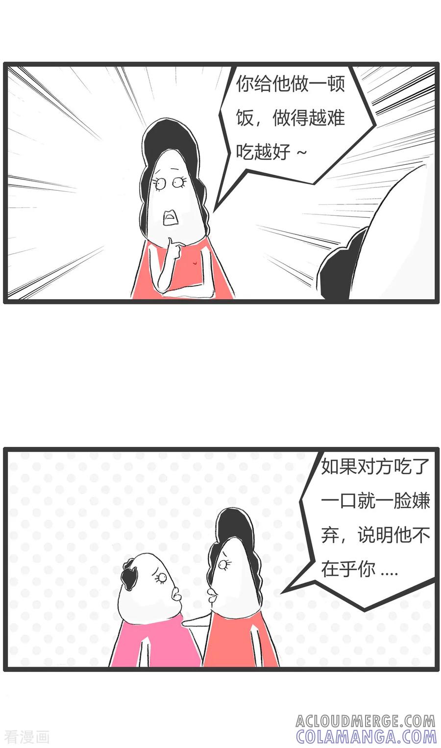 第290话这才是真爱-火锅家族第二季-钟博士（第3张）