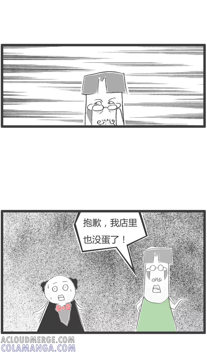 第290话不想做生意-火锅家族第一季-钟博士（第4张）