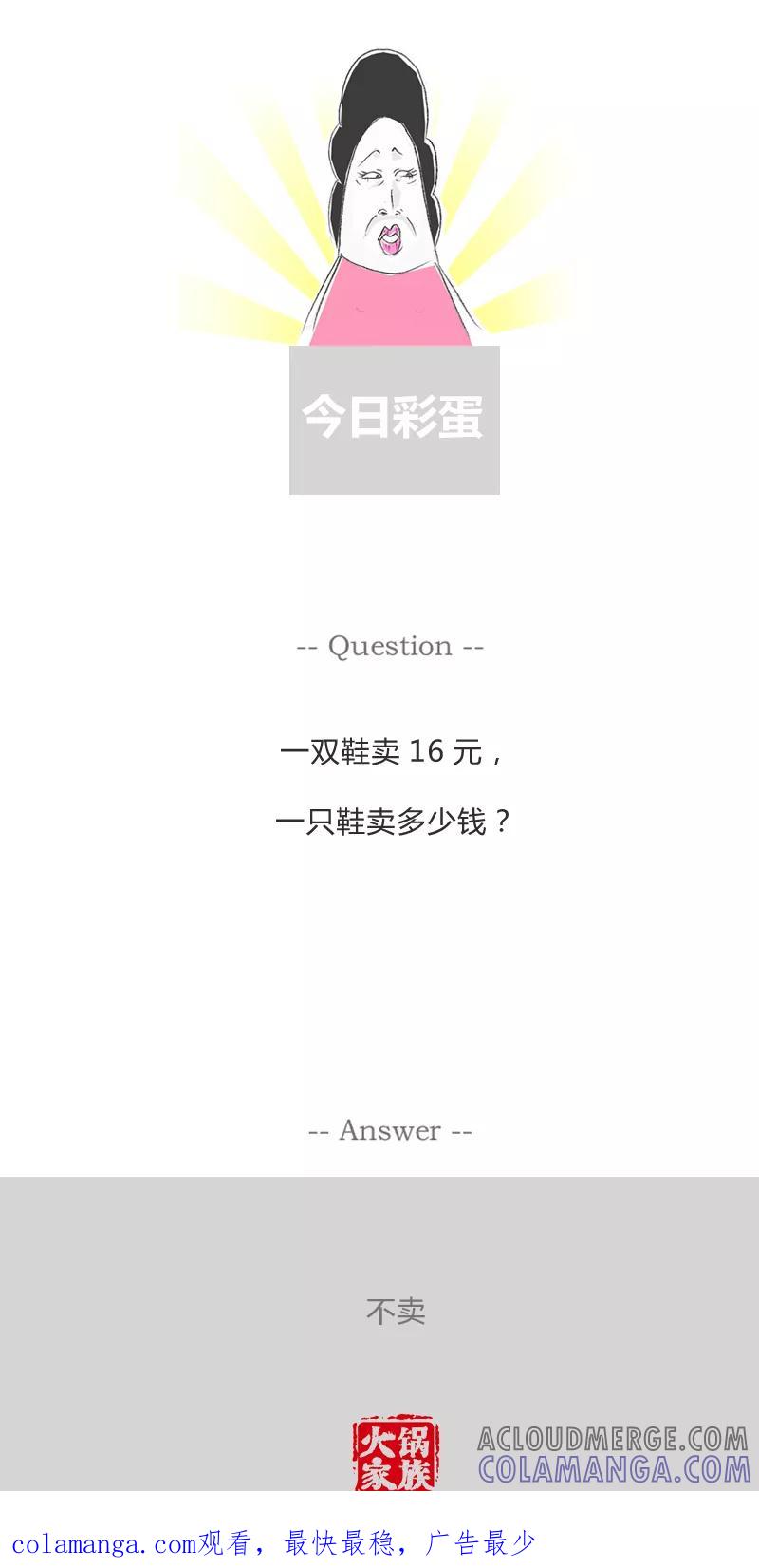 第290话不想做生意-火锅家族第一季-钟博士（第5张）