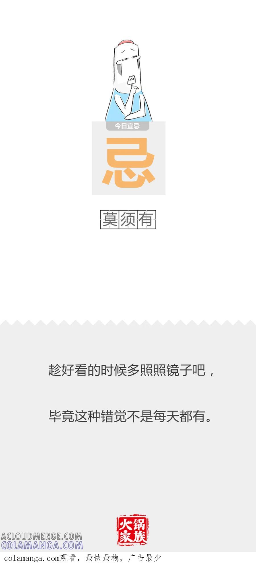 第291话母鸡的感受-火锅家族第二季-钟博士（第4张）