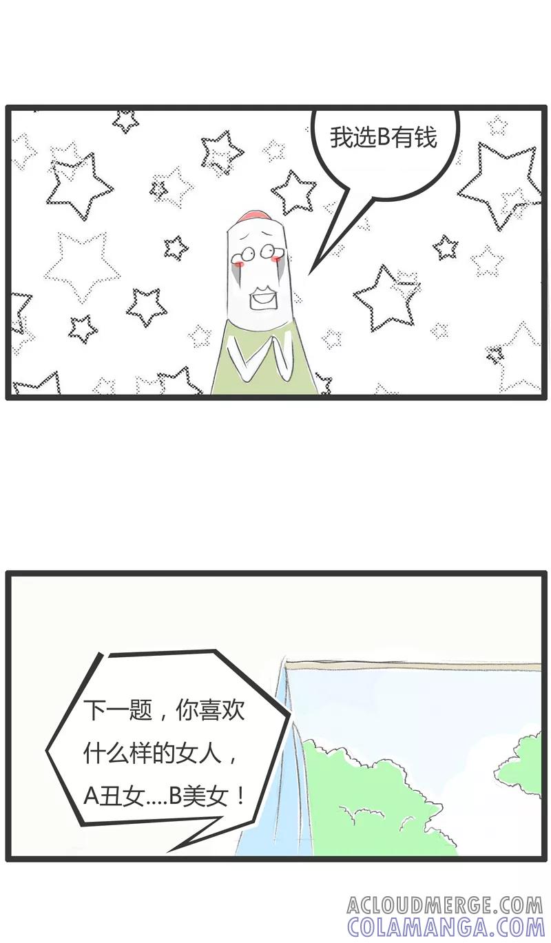 第291话你想复杂了-火锅家族第一季-钟博士（第4张）