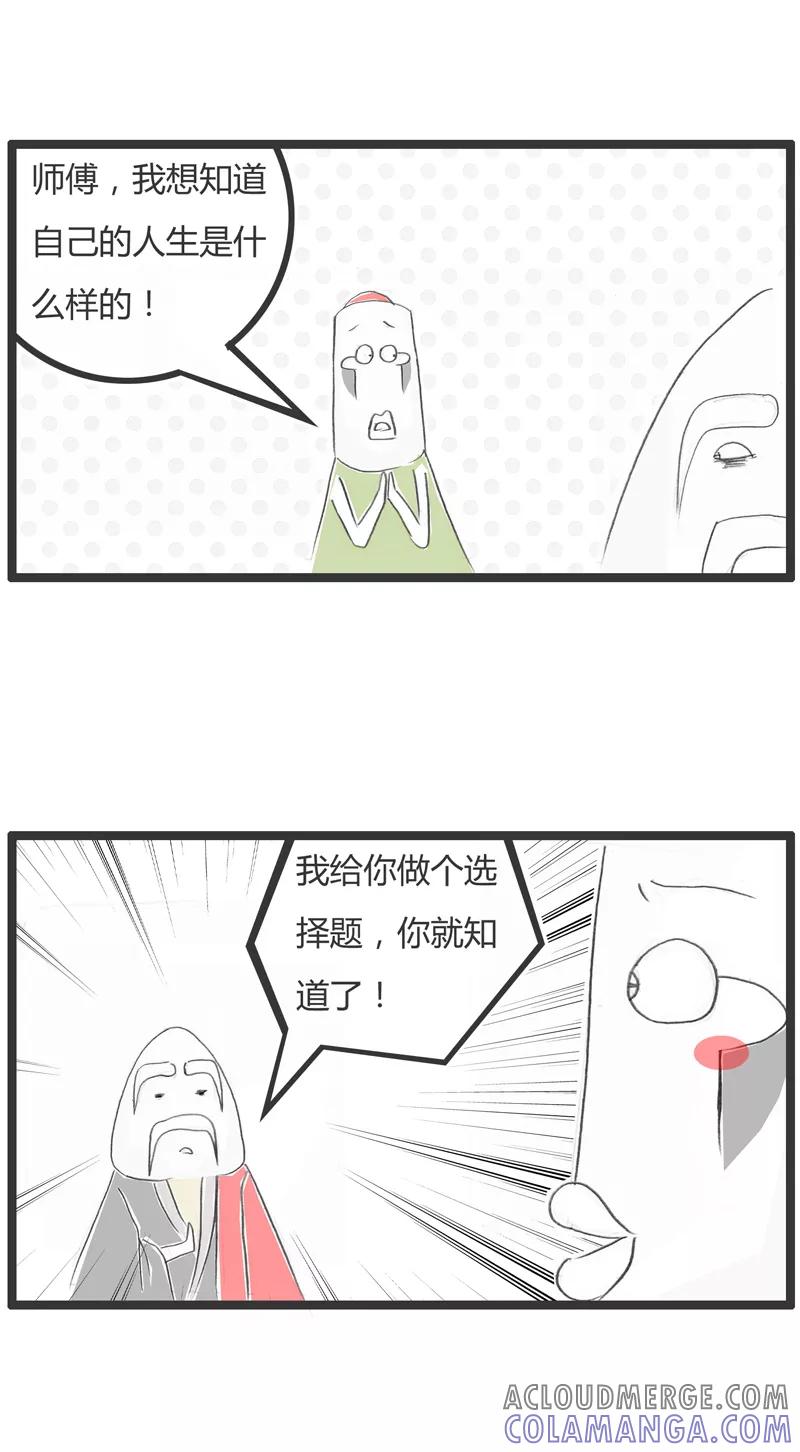 第291话你想复杂了-火锅家族第一季-钟博士（第2张）