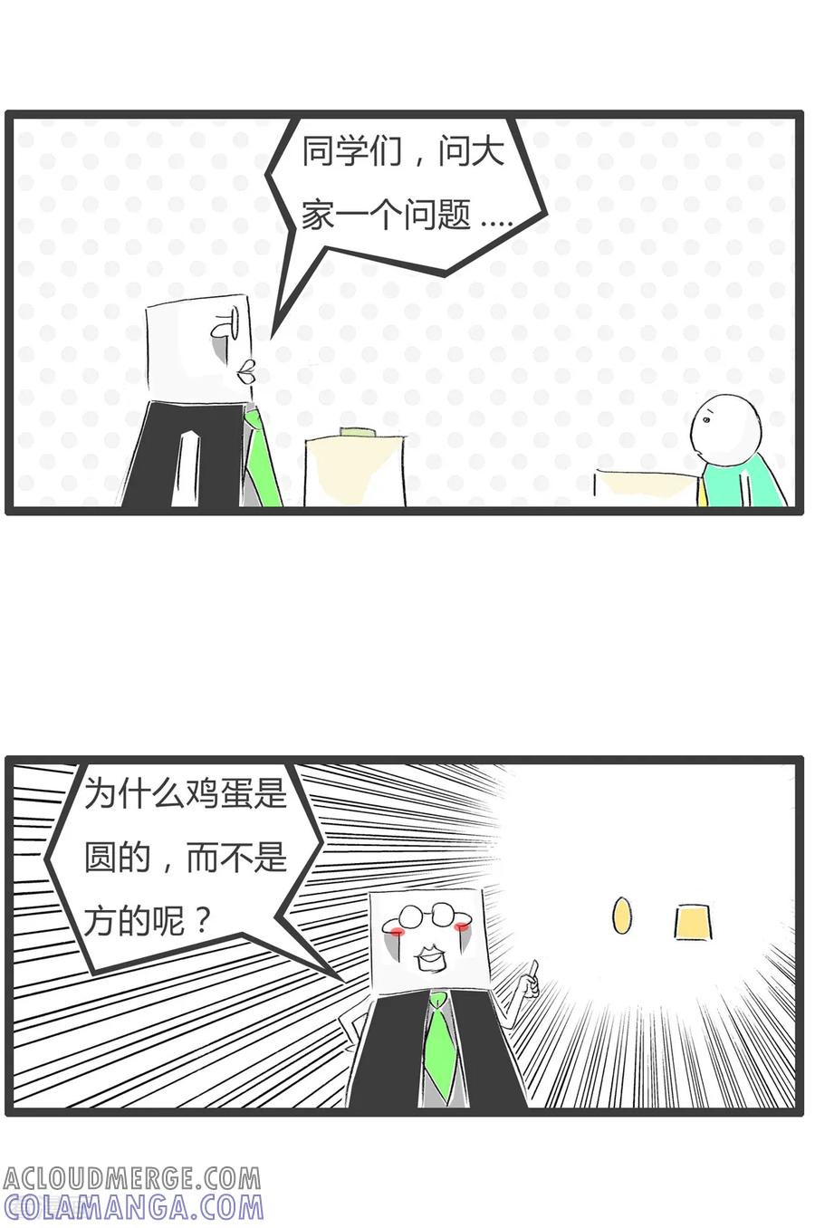 第291话母鸡的感受-火锅家族第二季-钟博士（第2张）