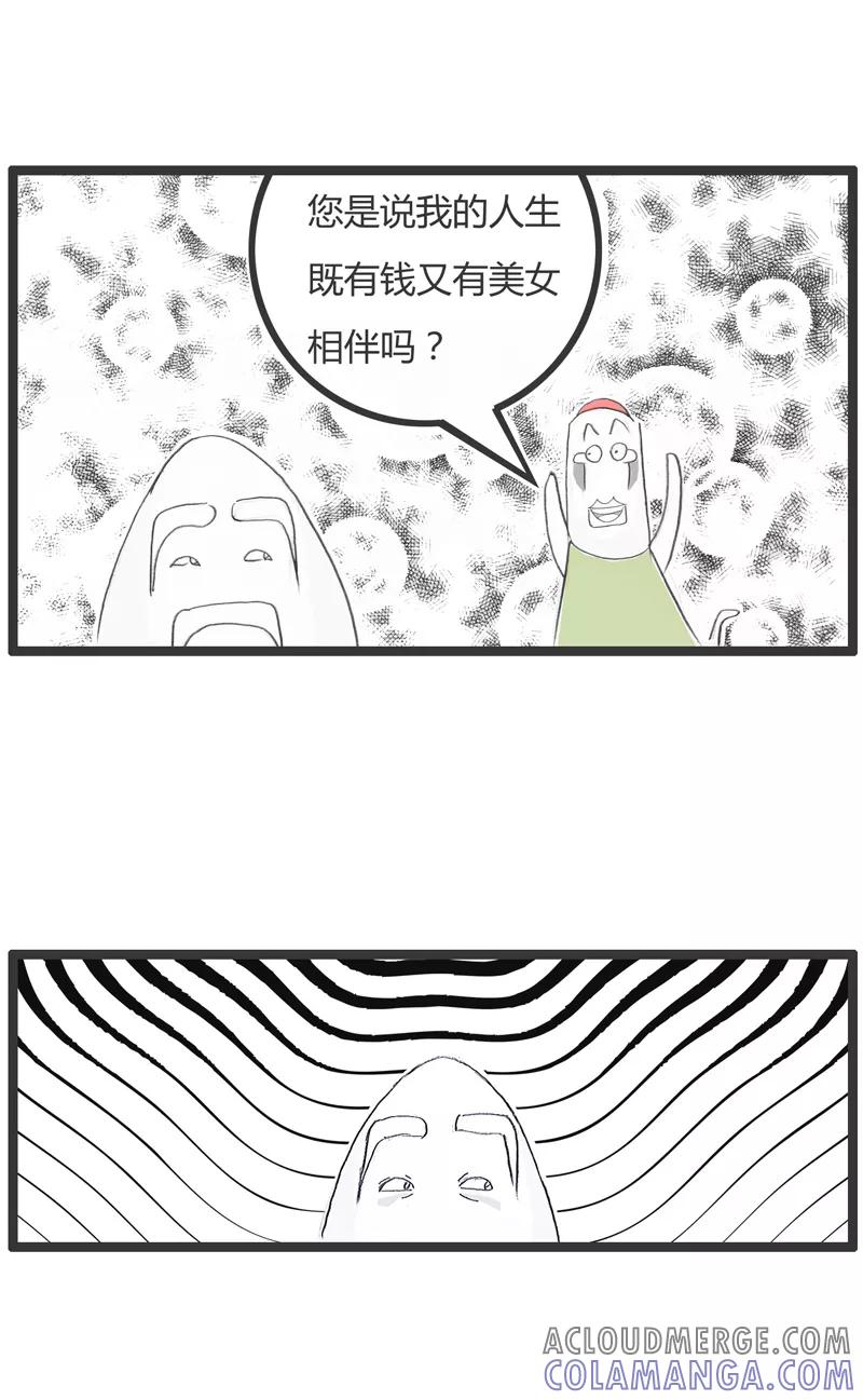 第291话你想复杂了-火锅家族第一季-钟博士（第6张）