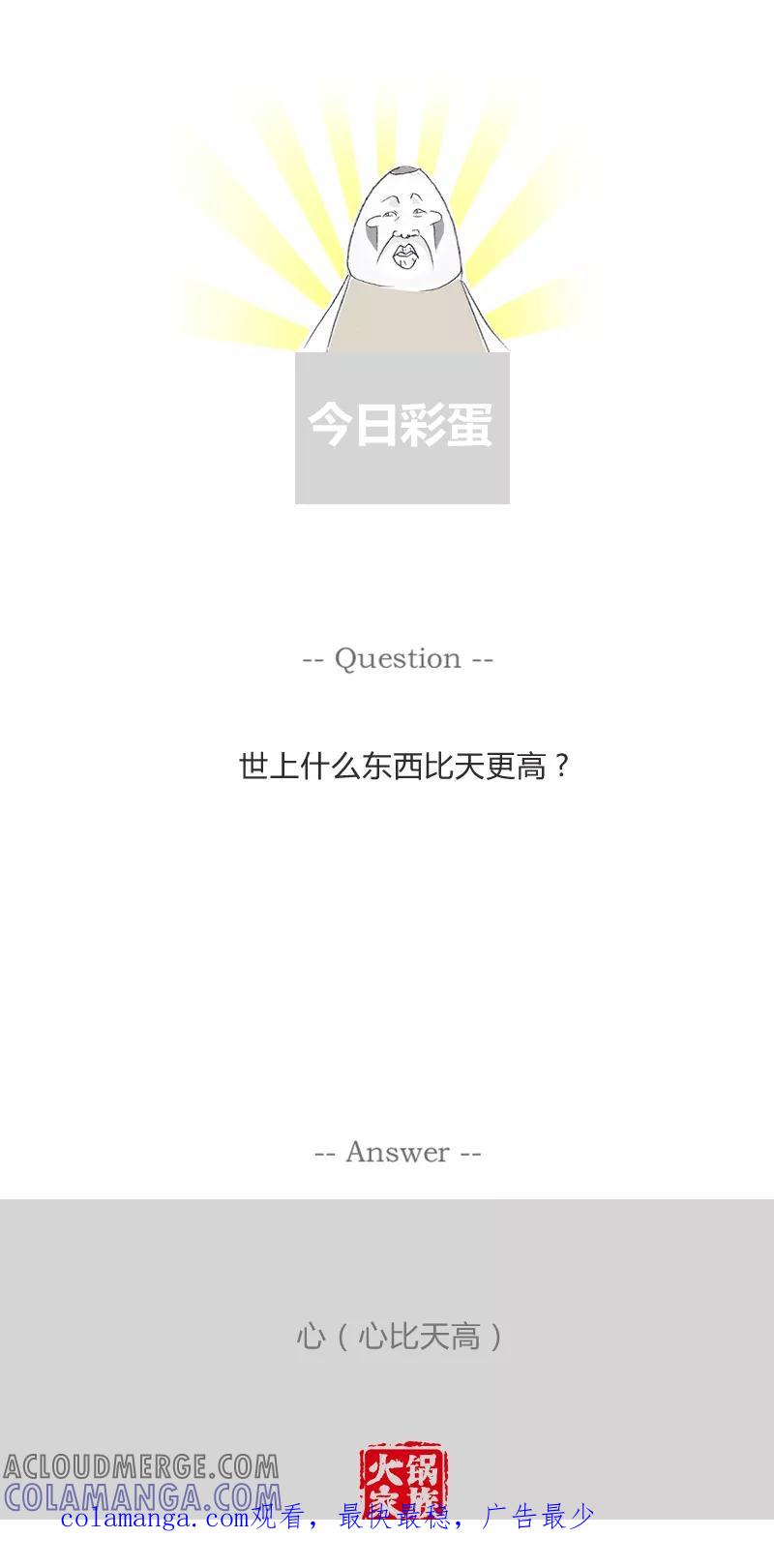 第291话你想复杂了-火锅家族第一季-钟博士（第8张）