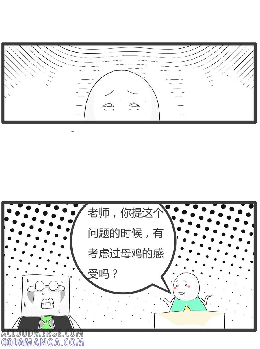 第291话母鸡的感受-火锅家族第二季-钟博士（第3张）