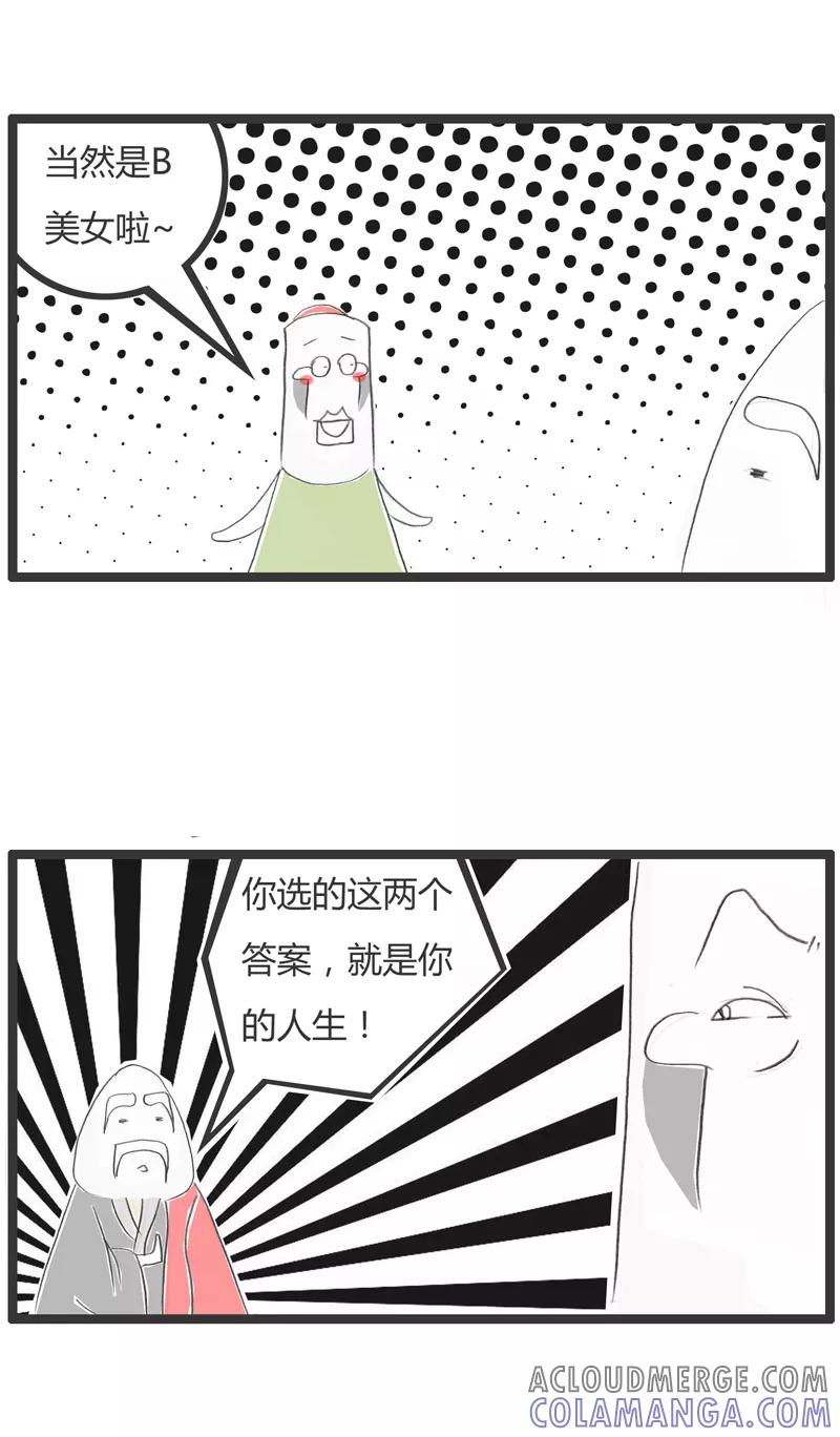 第291话你想复杂了-火锅家族第一季-钟博士（第5张）