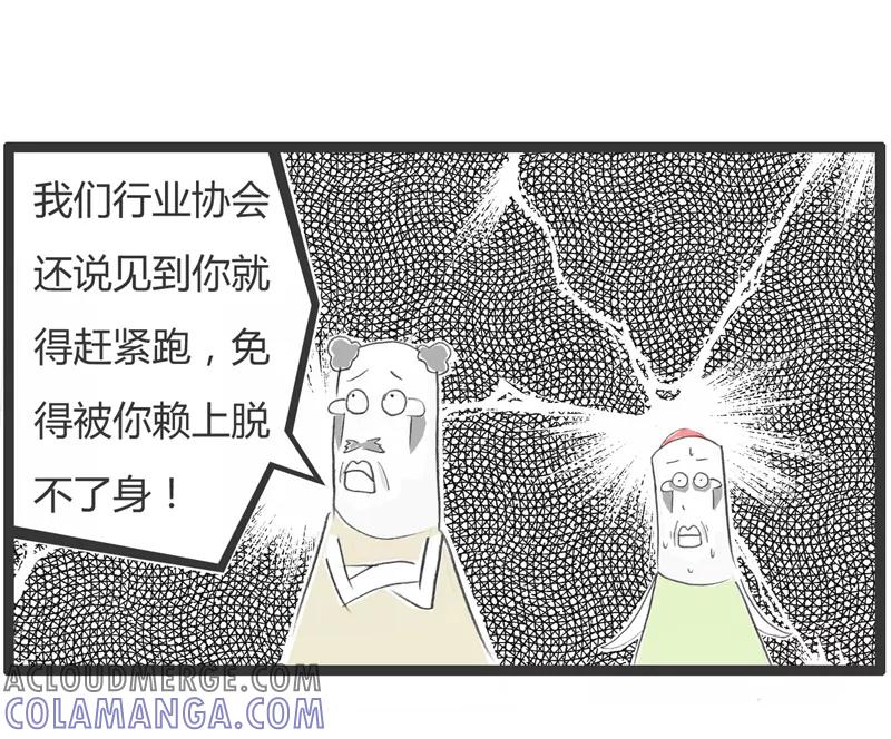 第292话碰瓷的克星-火锅家族第一季-钟博士（第5张）