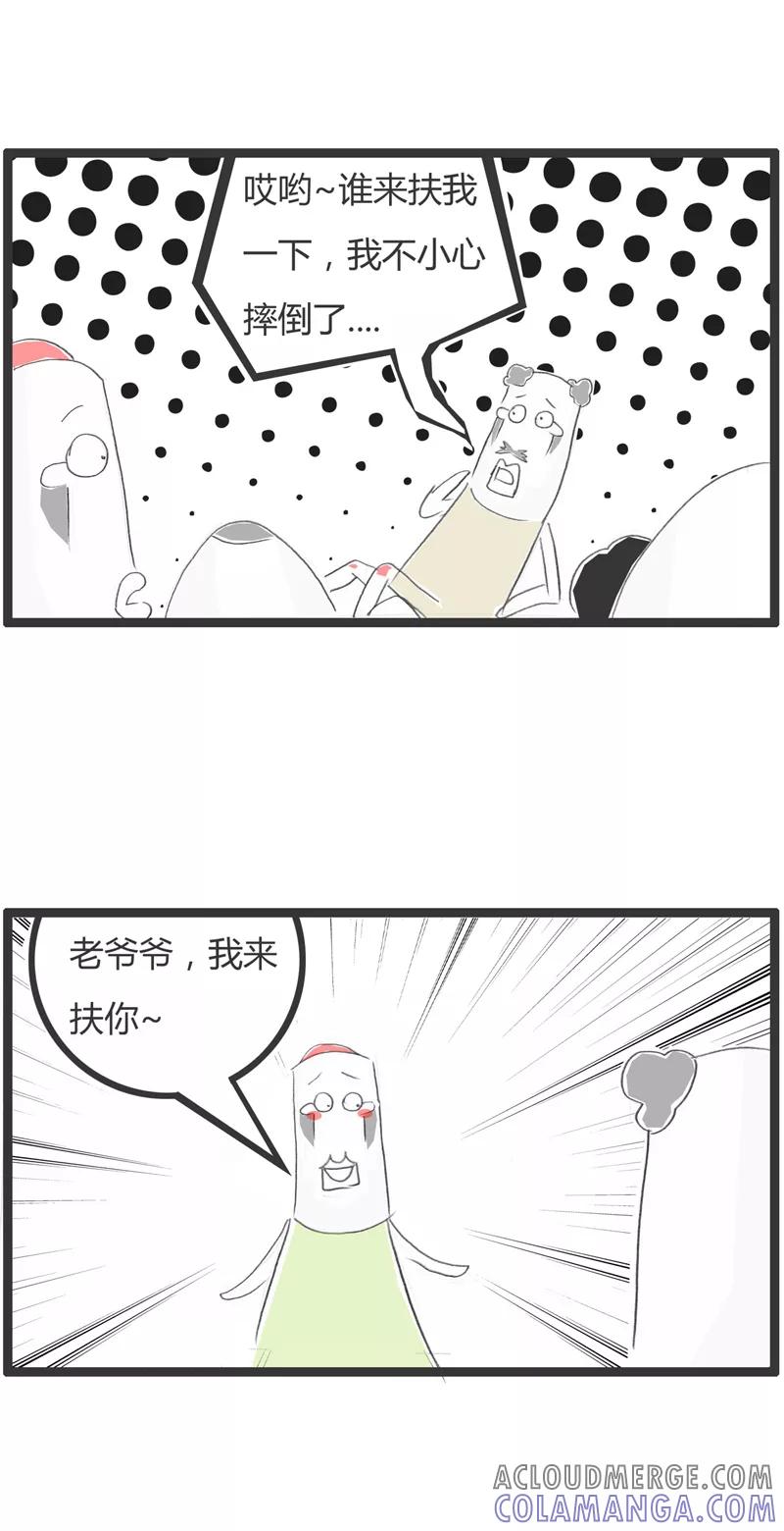 第292话碰瓷的克星-火锅家族第一季-钟博士（第2张）