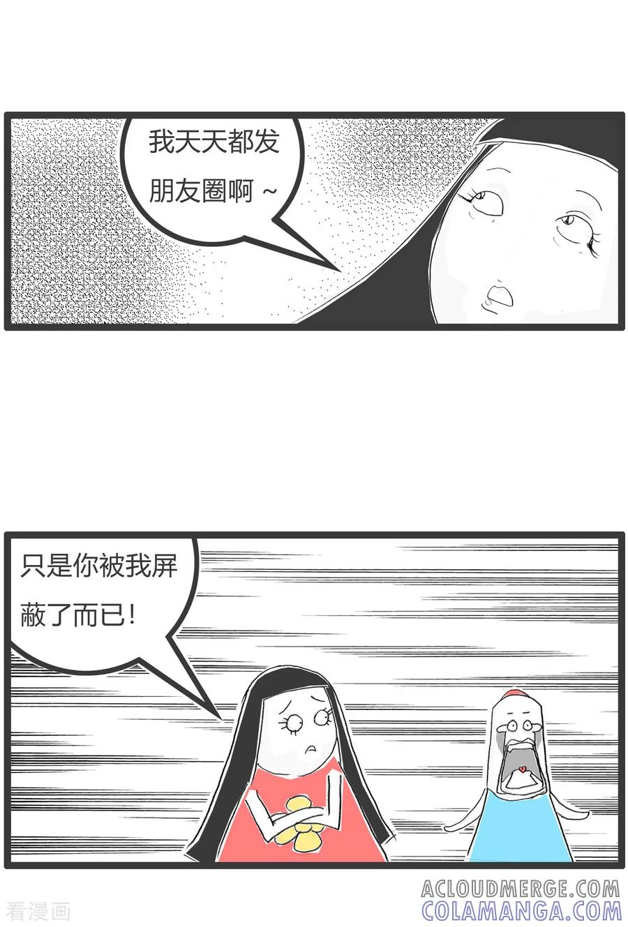 第292话你被屏蔽了-火锅家族第二季-钟博士（第3张）
