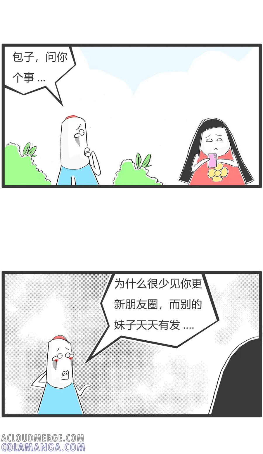 第292话你被屏蔽了-火锅家族第二季-钟博士（第2张）