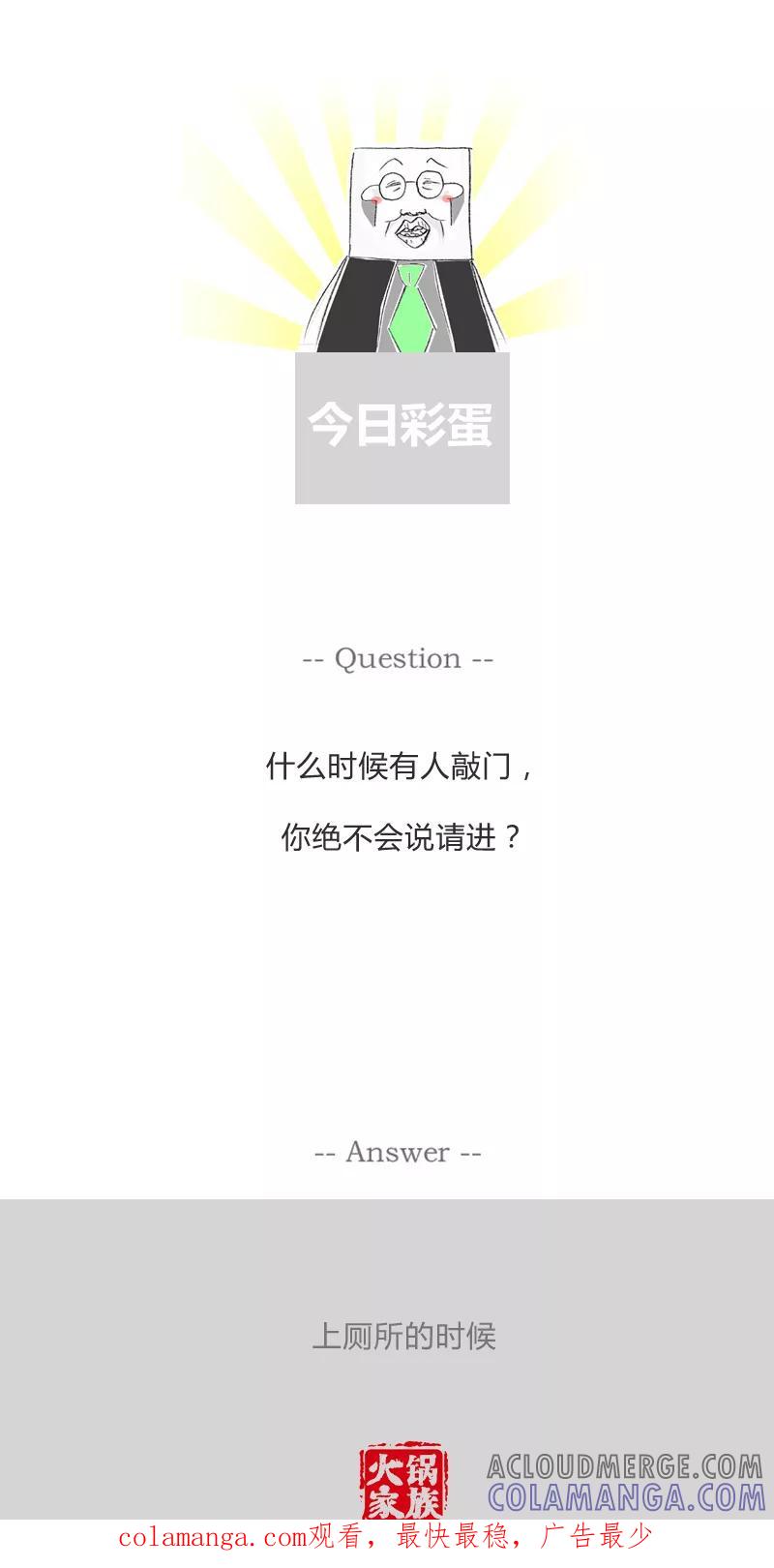 第292话碰瓷的克星-火锅家族第一季-钟博士（第6张）