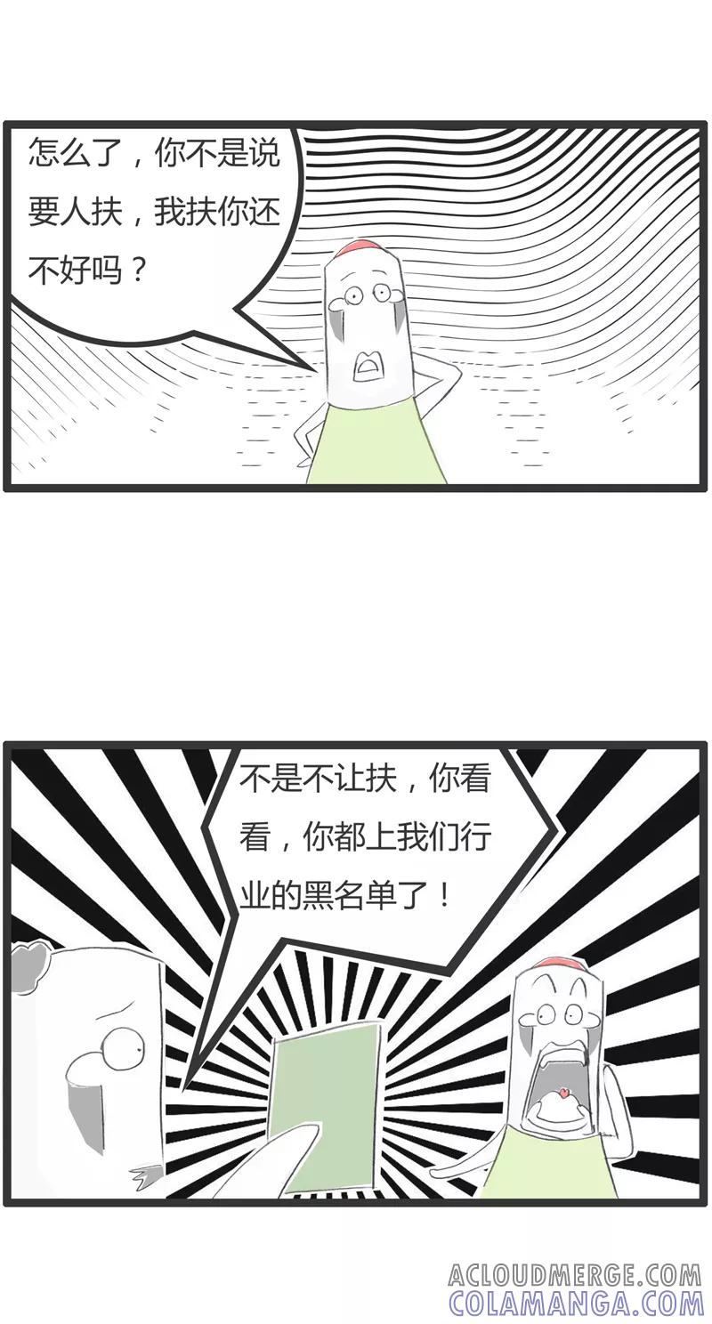 第292话碰瓷的克星-火锅家族第一季-钟博士（第4张）