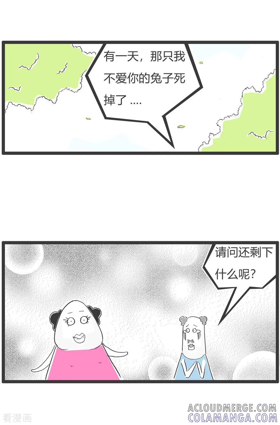 第293话两只兔子-火锅家族第二季-钟博士（第3张）