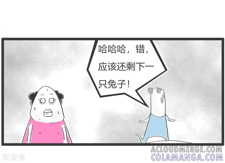 第293话两只兔子-火锅家族第二季-钟博士（第5张）