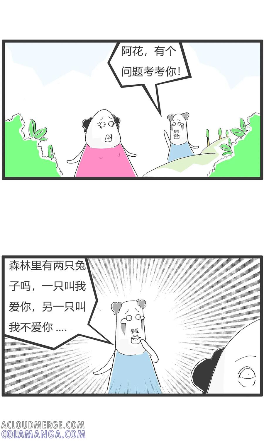 第293话两只兔子-火锅家族第二季-钟博士（第2张）