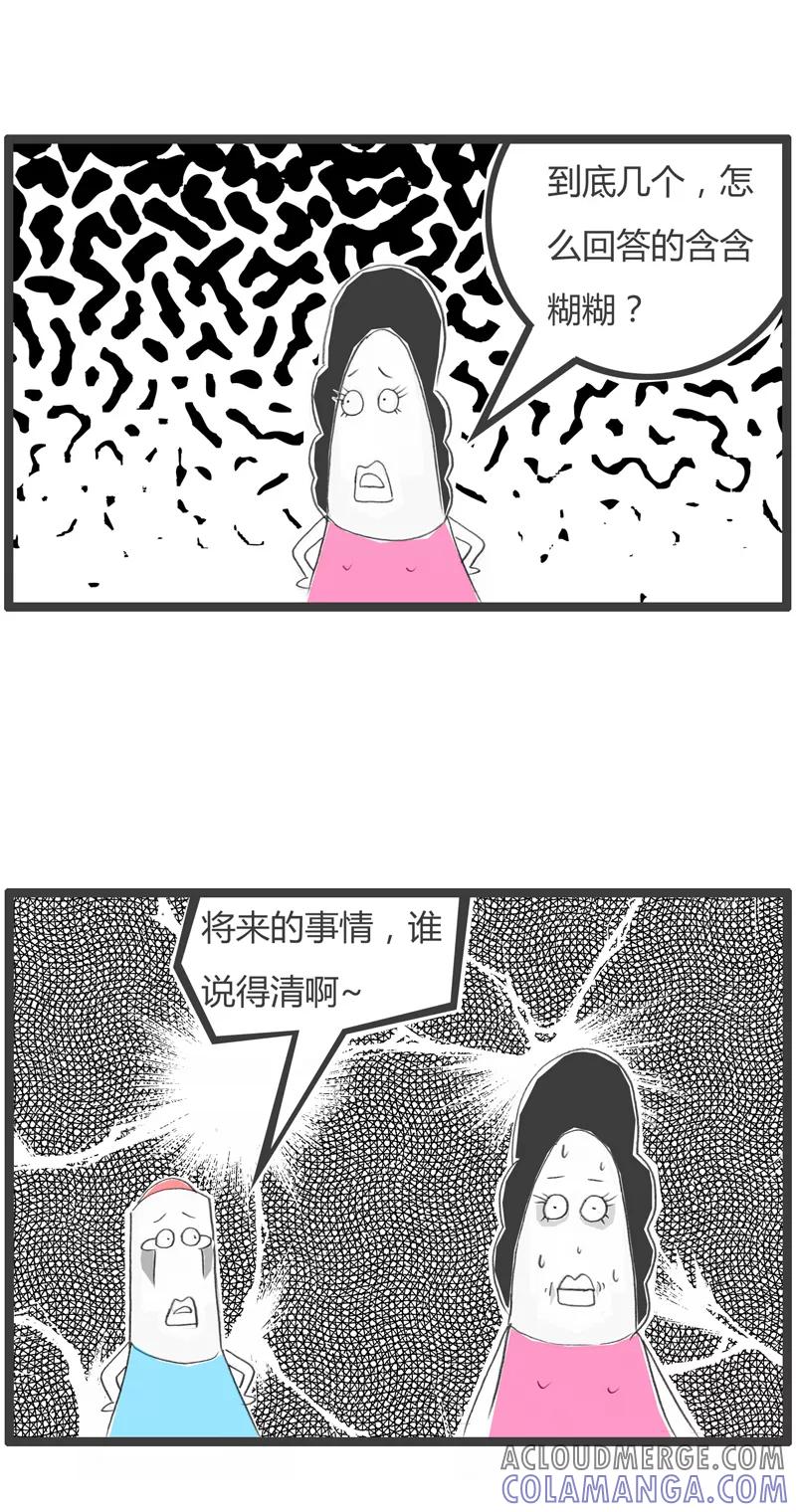 第293话将来的事情-火锅家族第一季-钟博士（第4张）