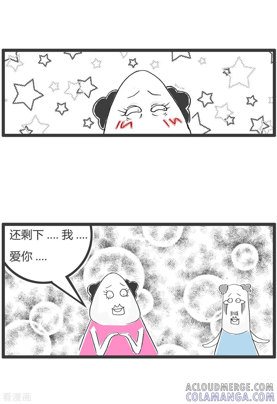 第293话两只兔子-火锅家族第二季-钟博士（第4张）