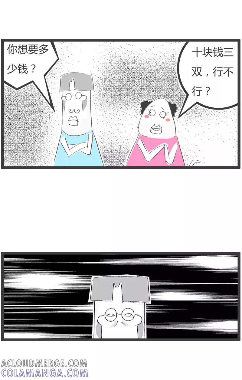 第294话不识数的买卖-火锅家族第一季-钟博士（第4张）
