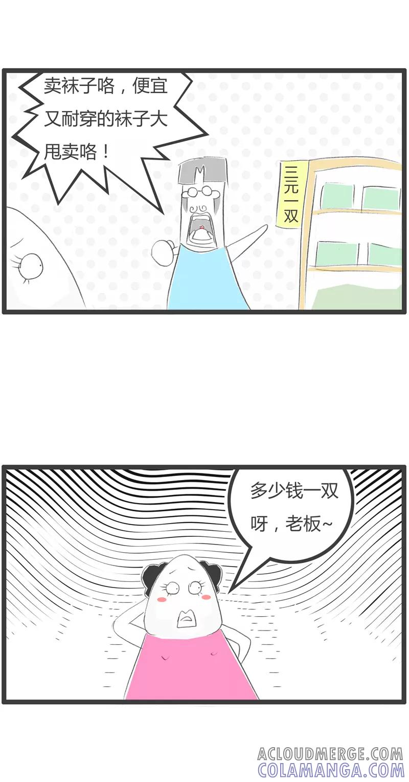 第294话不识数的买卖-火锅家族第一季-钟博士（第2张）