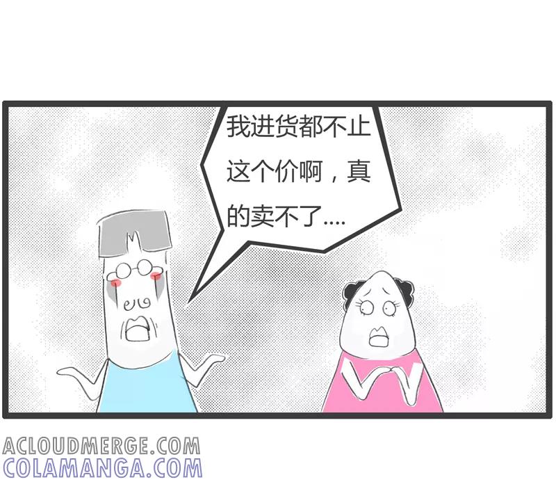 第294话不识数的买卖-火锅家族第一季-钟博士（第5张）
