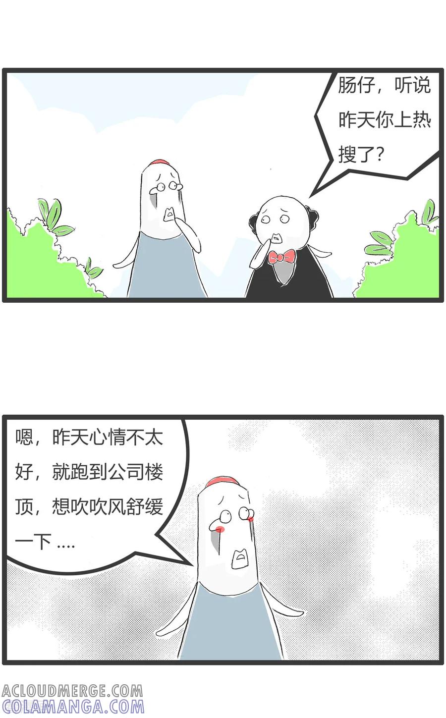 第294话不负众望-火锅家族第二季-钟博士（第2张）