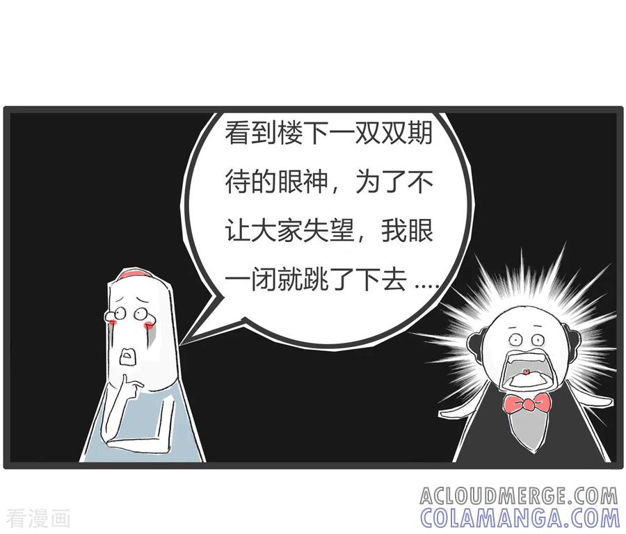 第294话不负众望-火锅家族第二季-钟博士（第5张）