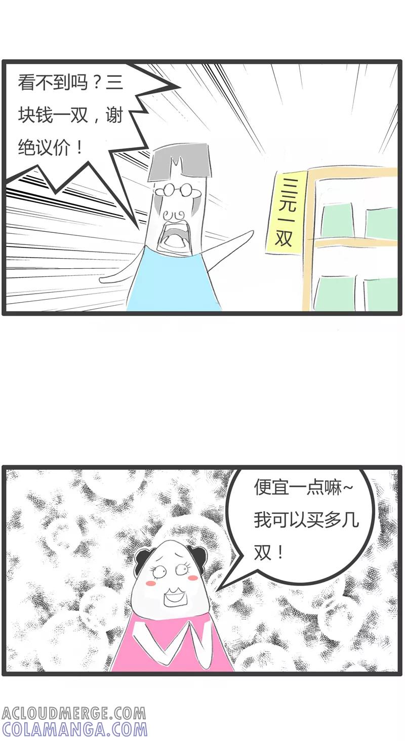 第294话不识数的买卖-火锅家族第一季-钟博士（第3张）