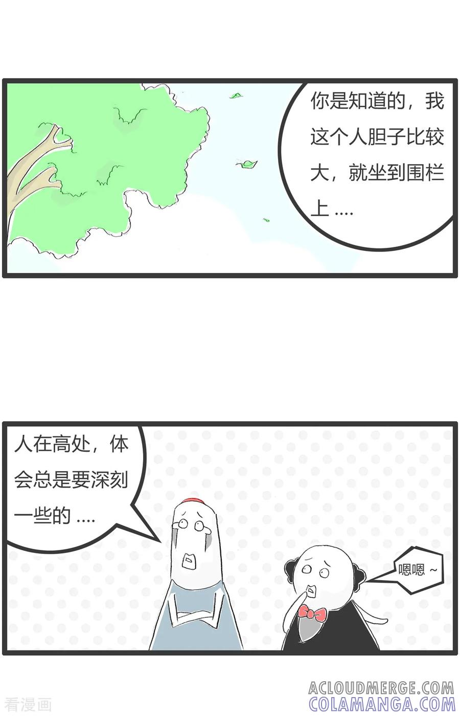 第294话不负众望-火锅家族第二季-钟博士（第3张）