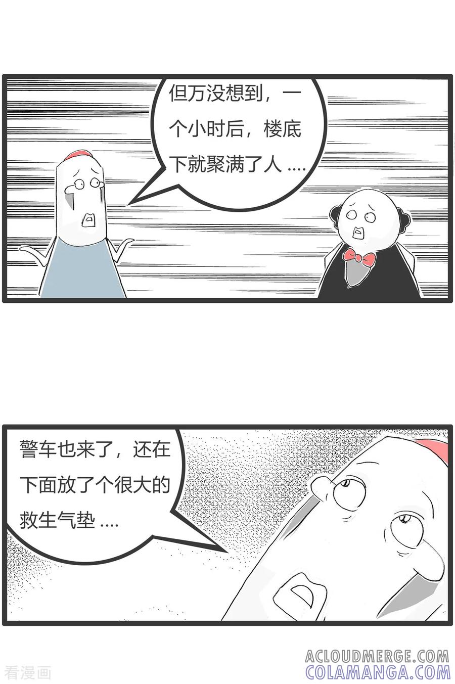 第294话不负众望-火锅家族第二季-钟博士（第4张）