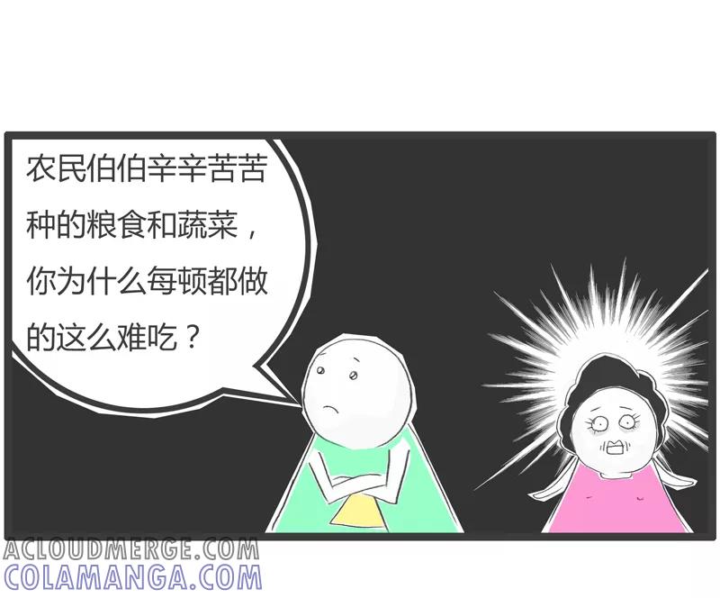 第295话糟蹋粮食-火锅家族第一季-钟博士（第5张）