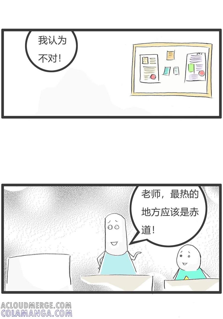 第295话言多必失-火锅家族第二季-钟博士（第3张）