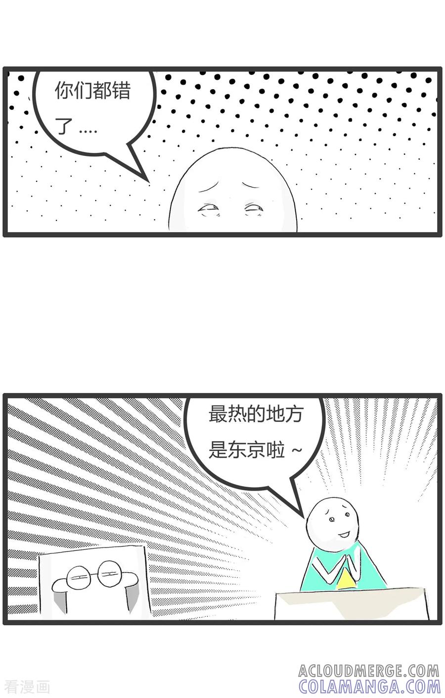 第295话言多必失-火锅家族第二季-钟博士（第4张）
