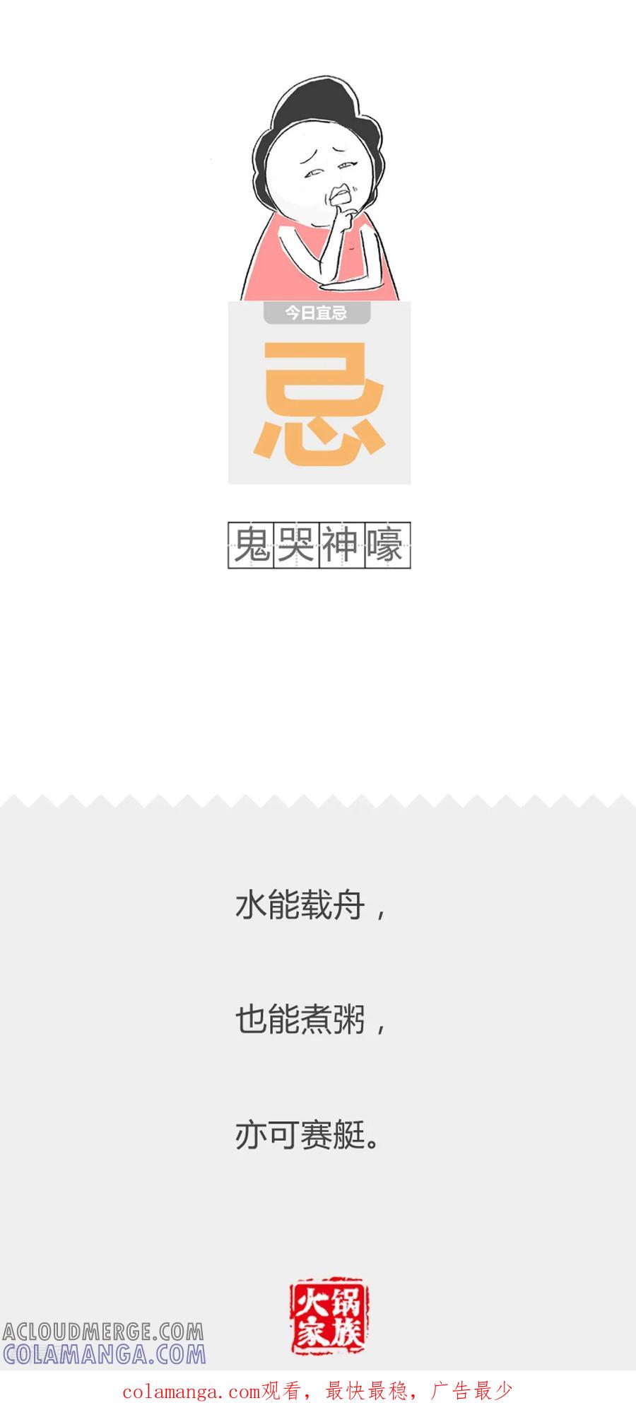 第295话言多必失-火锅家族第二季-钟博士（第6张）