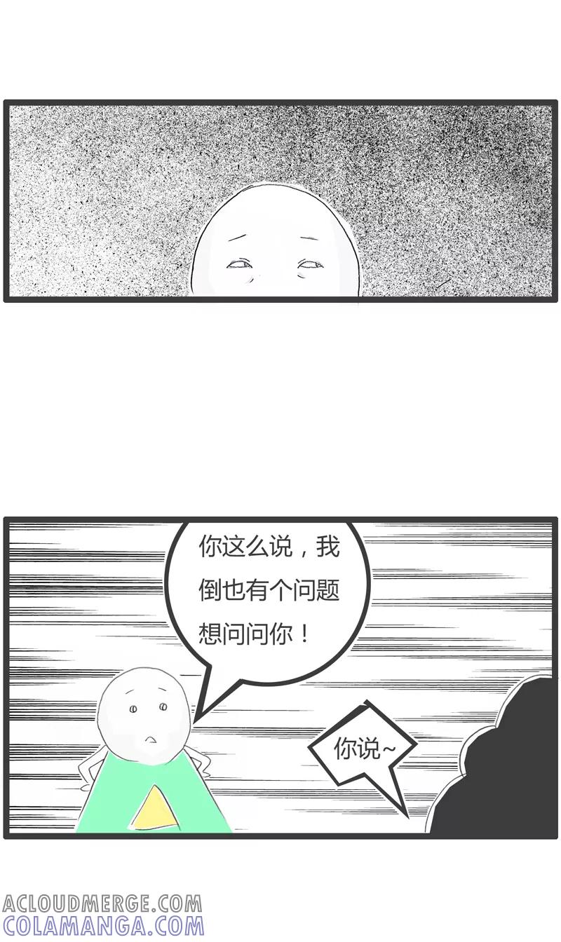 第295话糟蹋粮食-火锅家族第一季-钟博士（第4张）