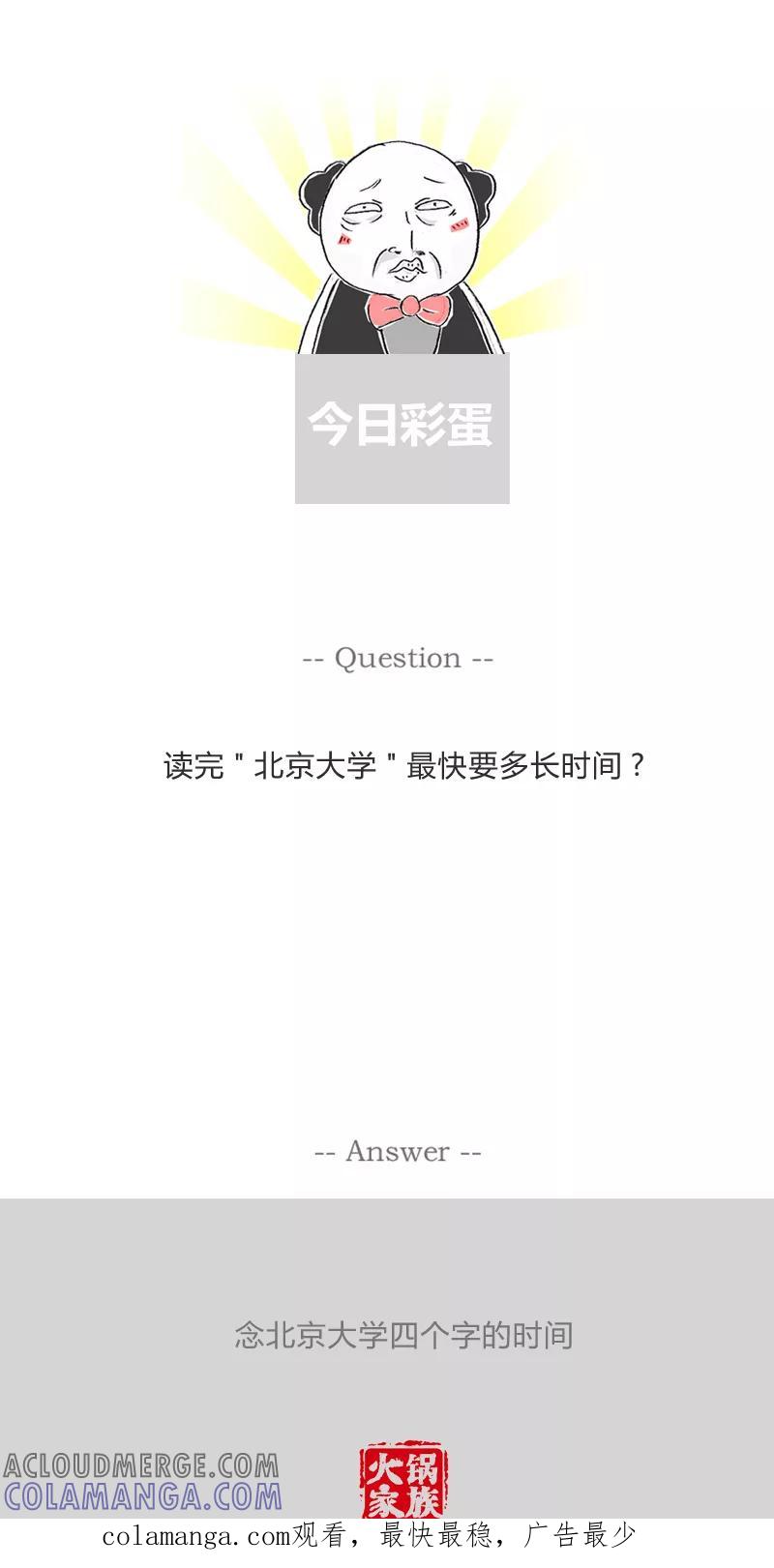 第295话糟蹋粮食-火锅家族第一季-钟博士（第6张）