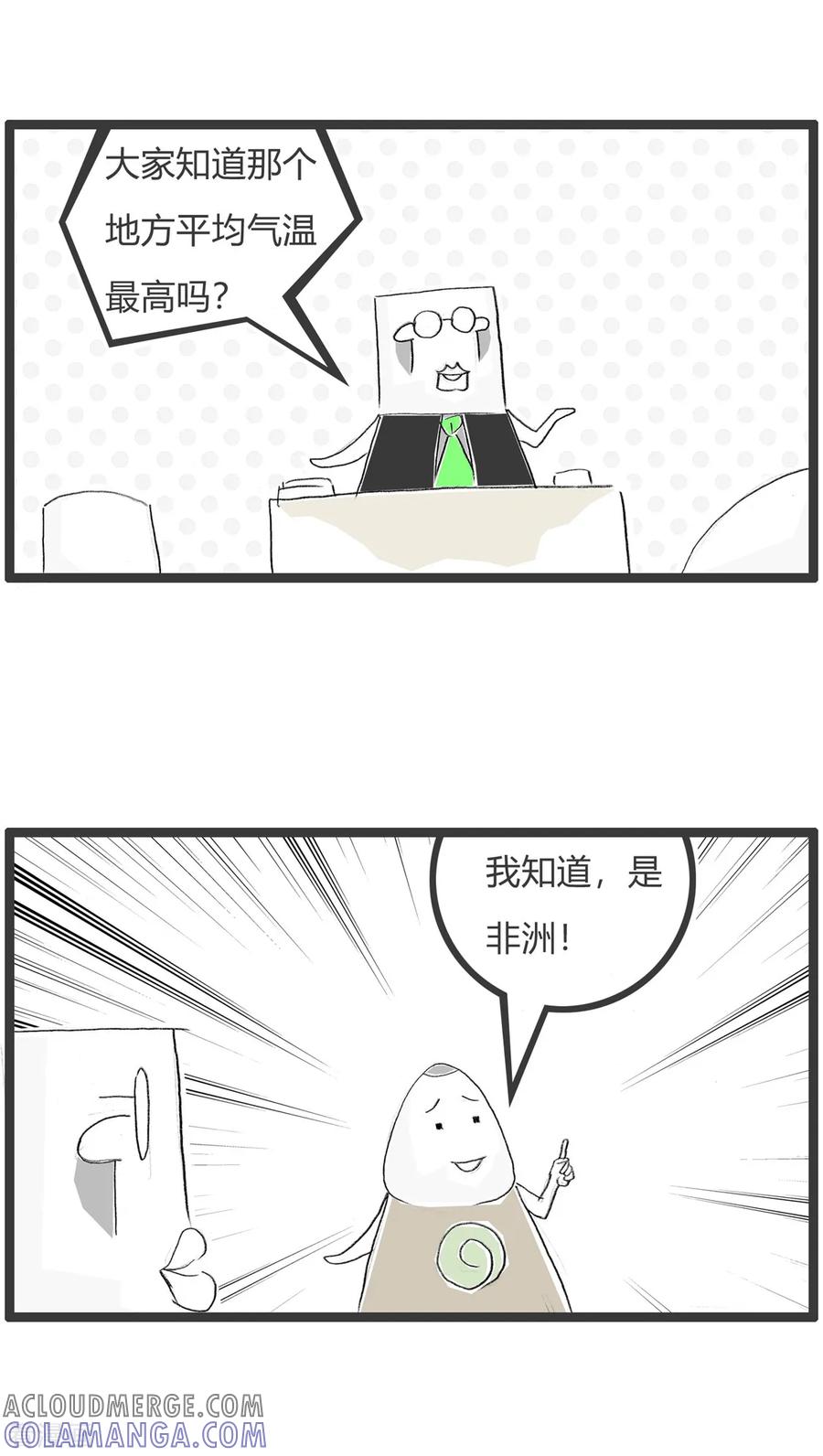 第295话言多必失-火锅家族第二季-钟博士（第2张）