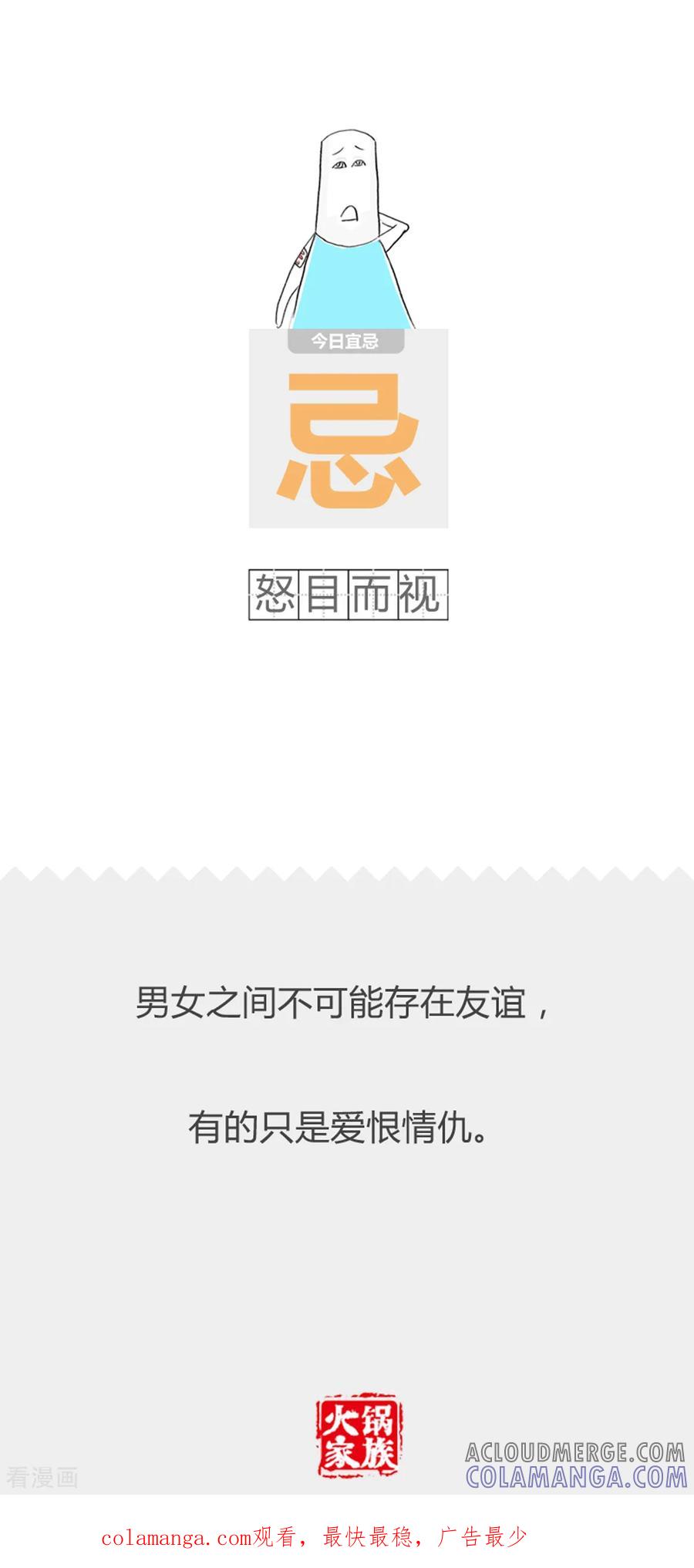 第296话脑筋急转弯-火锅家族第二季-钟博士（第5张）