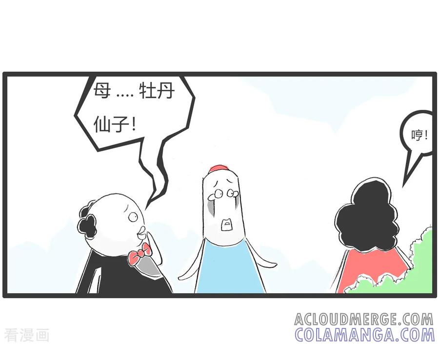 第296话脑筋急转弯-火锅家族第二季-钟博士（第4张）