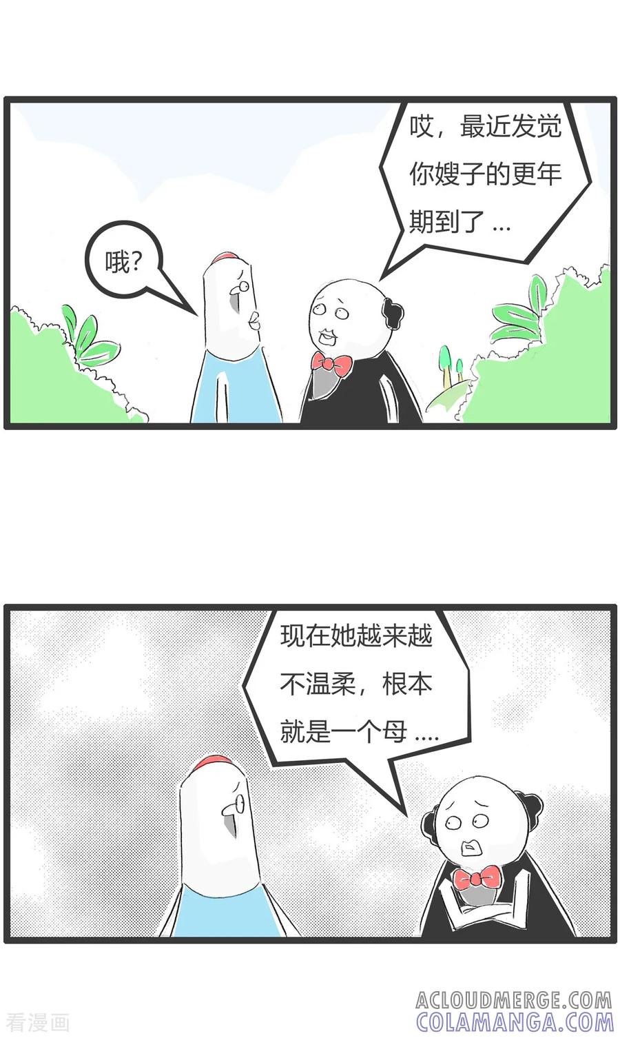 第296话脑筋急转弯-火锅家族第二季-钟博士（第2张）