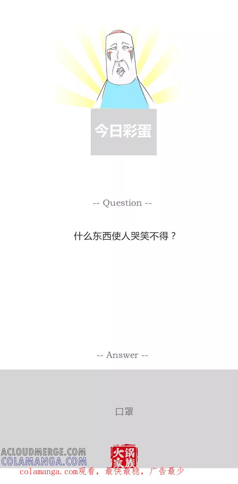 第296话迷人的样子-火锅家族第一季-钟博士（第6张）