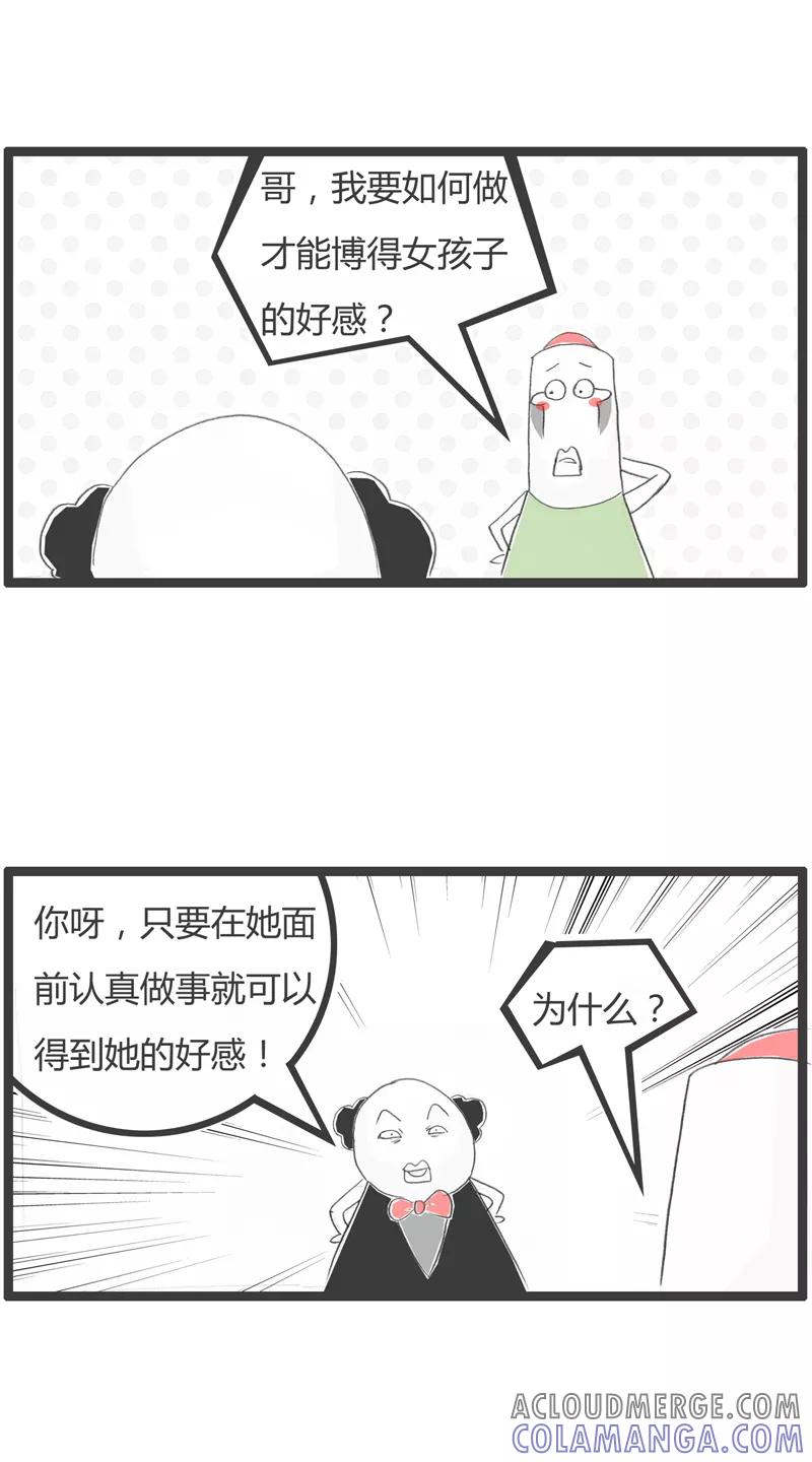第296话迷人的样子-火锅家族第一季-钟博士（第2张）