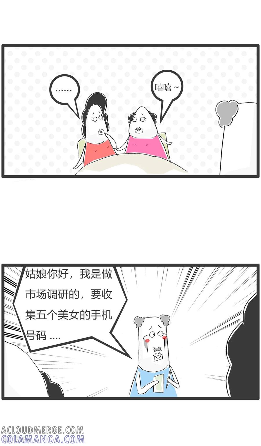 第297话没有达到标准-火锅家族第二季-钟博士（第2张）