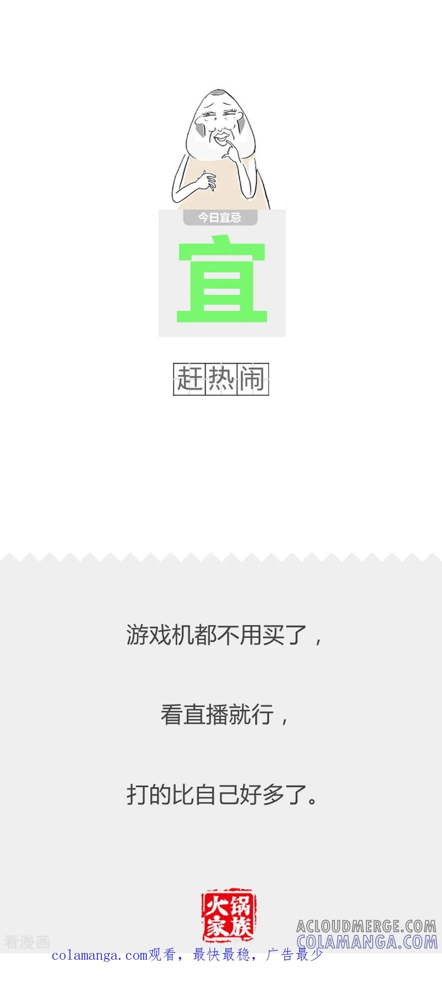 第298话童话故事-火锅家族第二季-钟博士（第6张）