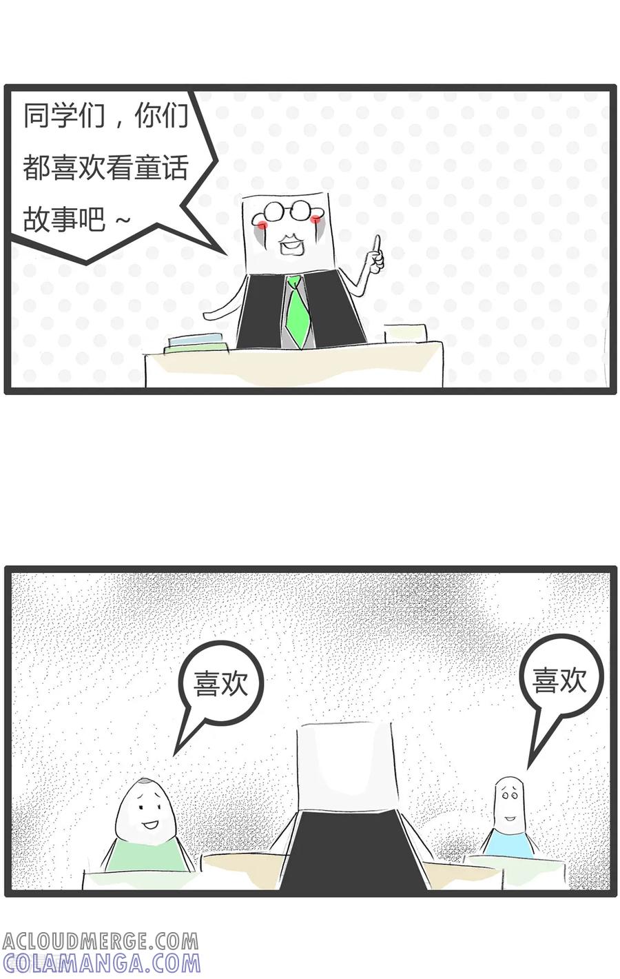 第298话童话故事-火锅家族第二季-钟博士（第2张）