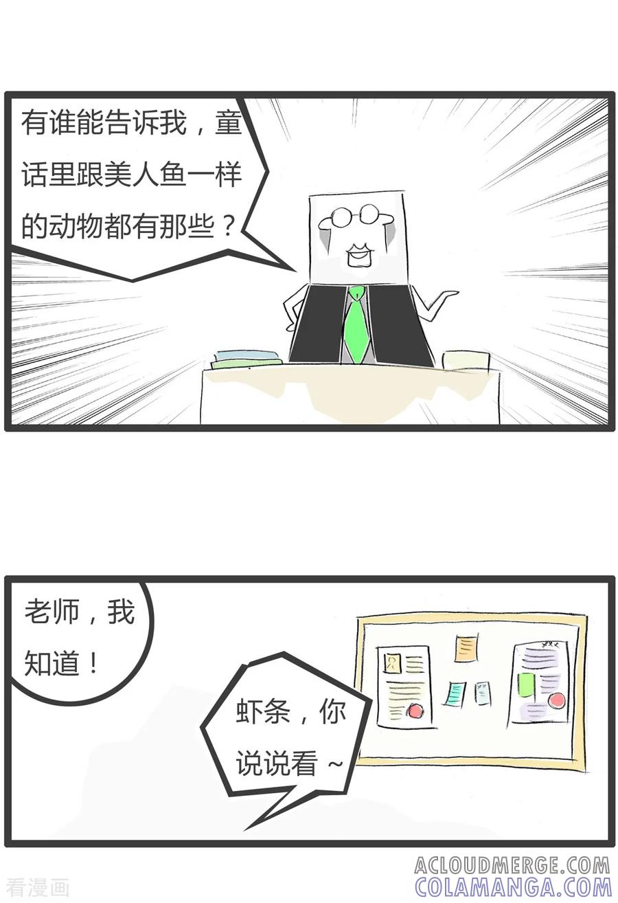 第298话童话故事-火锅家族第二季-钟博士（第3张）