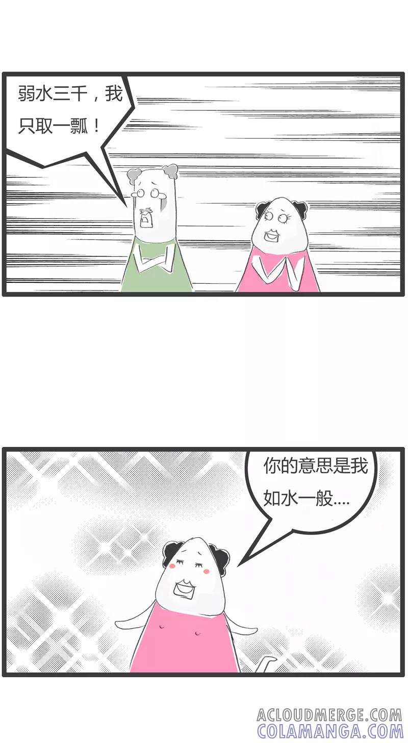 第298话你就是胖-火锅家族第一季-钟博士（第3张）